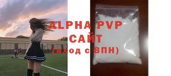 ALPHA PVP Волосово